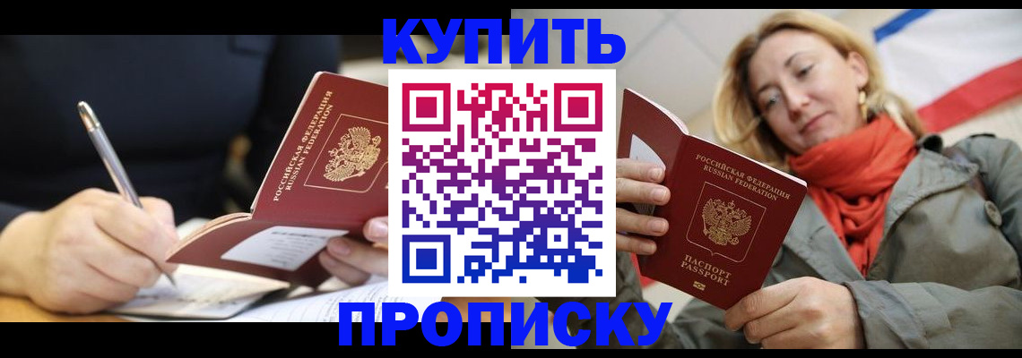 регистрация для школы в Лакинске