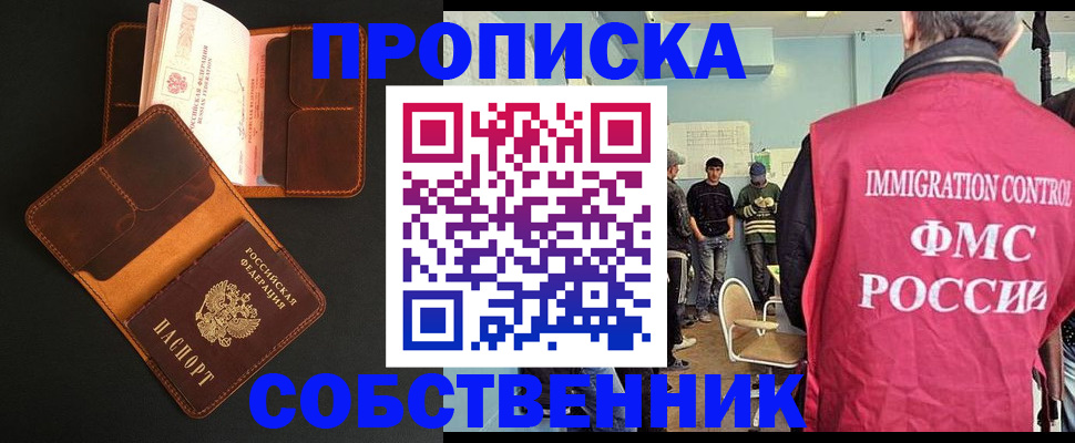 регистрация в Лакинске