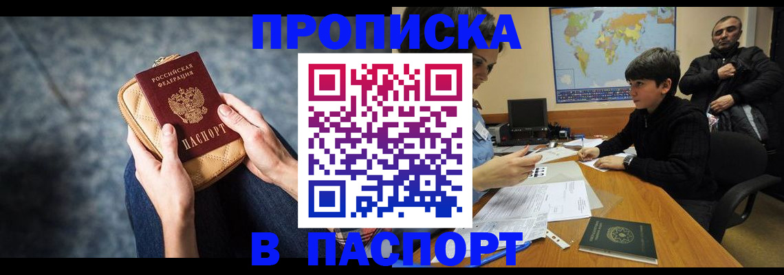 регистрация для школы в Лакинске