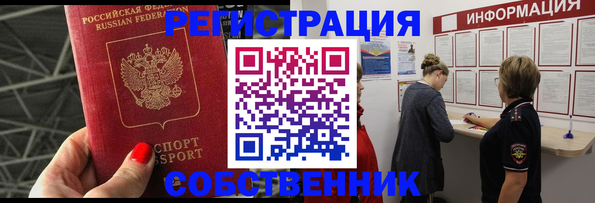 прописка поиск в Лакинске