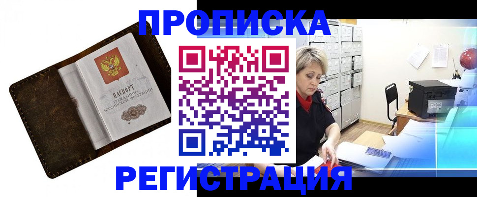 временная регистрация адрес в Лакинске
